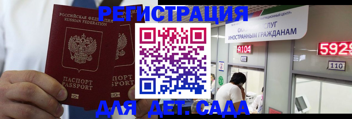 временная регистрация в квартире в Вольске